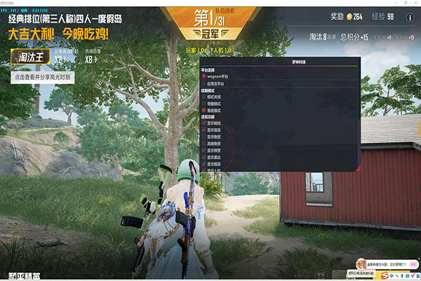 CF高亮透视怎么用软件效果
